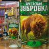 Brest Zubrovka Bitters Belalco 40% vol chai 0.5 lít (rượu cỏ bò rừng đắng nhãn chữ Nga)
