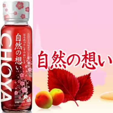 Choya Natural Shiso Nhật Bản thùng 12